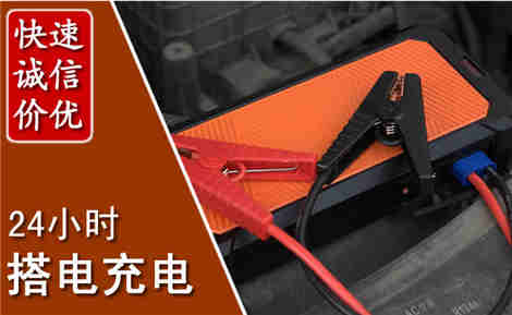 镇宁汽车搭电场景与案例