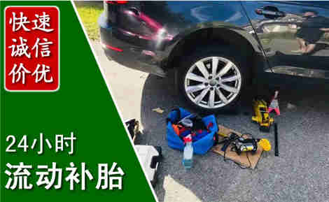 镇宁流动补胎场景与案例