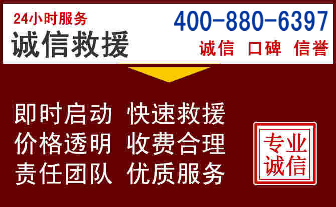 镇宁汽车救援 镇宁汽车救援