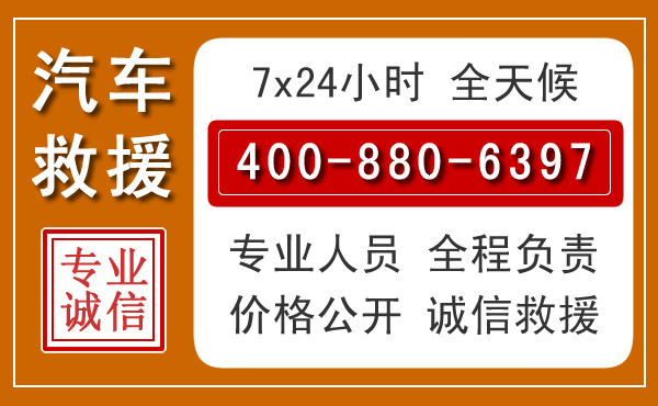 镇宁汽车救援电话 镇宁汽车救援电话.jpg