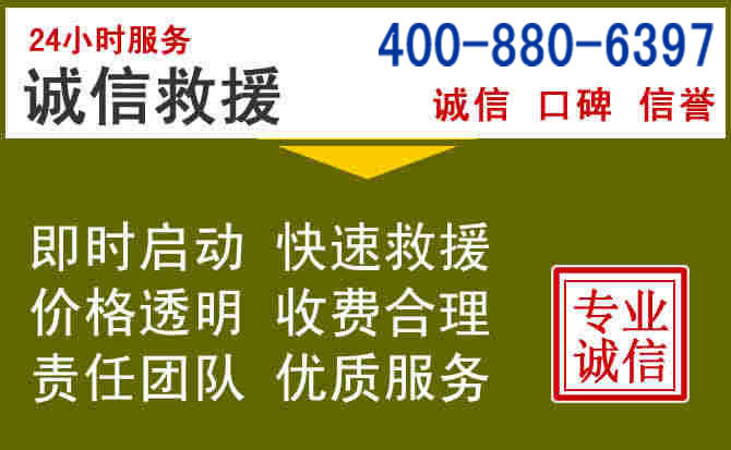 镇宁汽车救援电话 镇宁汽车救援电话
