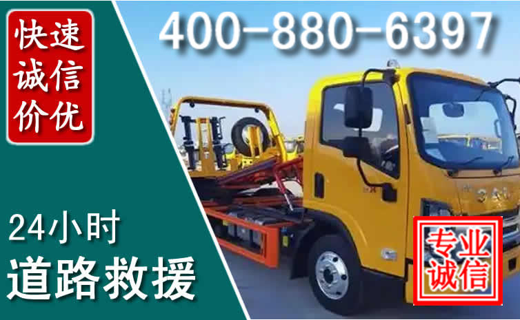 镇宁道路救援电话 镇宁道路救援电话