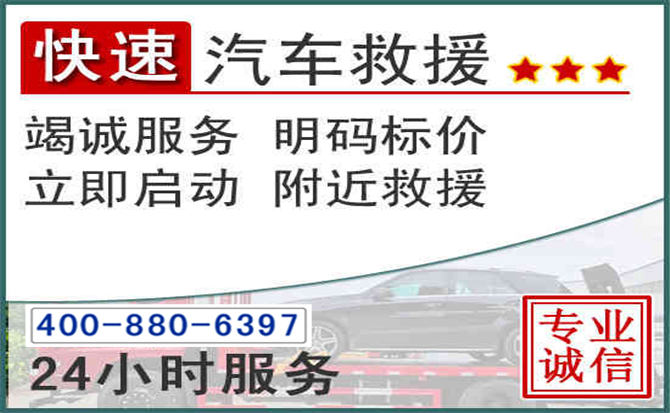 镇宁长春拖车电话 镇宁长春拖车电话