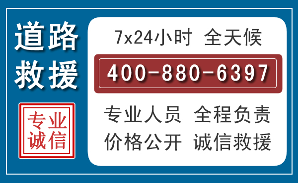 镇宁长春拖车电话 镇宁长春拖车电话